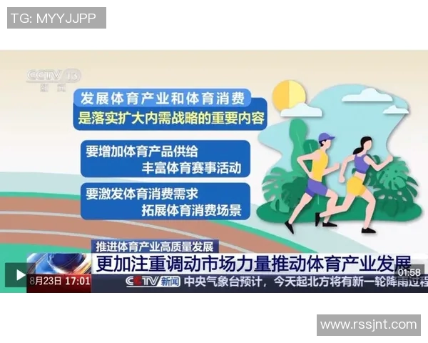 以竞技精神为核心,探索体育赛事对社会发展与文化传承的深远影响